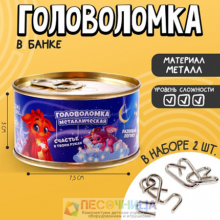 Набор головоломок «Дракончик», 2 шт