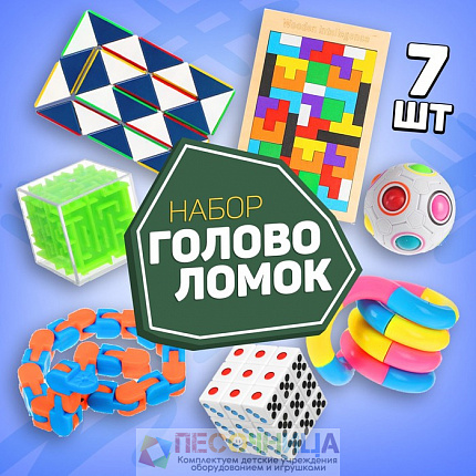 Набор головоломок-антистресс 1 (7 предметов)