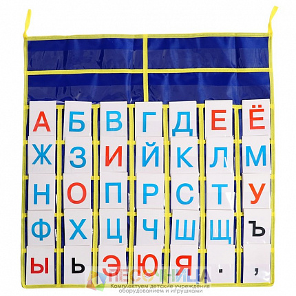 Набор дидактический «Кассы букв»