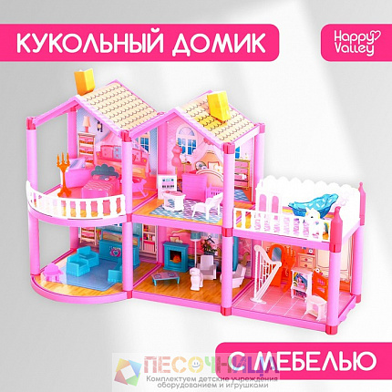Дом для кукол «Кукольный домик» с мебелью и аксессуарами