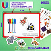 Доска магнитная «Я учусь рисовать. Буквы»
