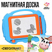 Набор для творчества. Магнитный планшет с трафаретом «Ферма»