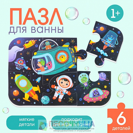 МАКСИ - пазл для ванны «Космос», 6 деталей
