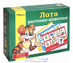 Лото "Растения-животные"