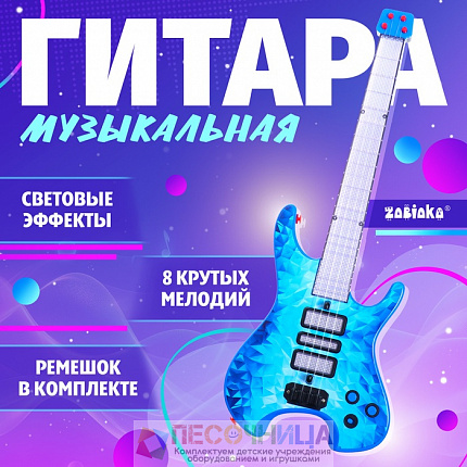 Гитара «Рок-звезда», синяя