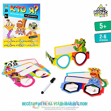 Настольная игра на угадывание «Кто я?»