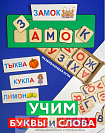 Развивающая игрушка Алфавит для детей 