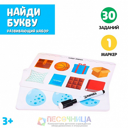 Набор пиши-стирай «Найди букву», в пакете