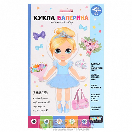 Магнитный набор «Кукла балерина»
