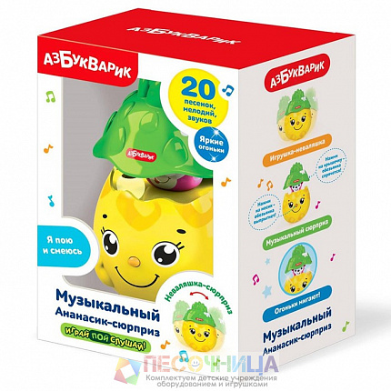 Музыкальная игрушка «Ананасик-сюрприз»