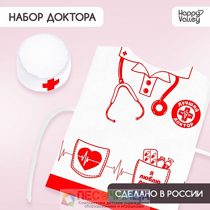 Игровой набор «Доктор»