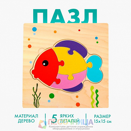 Игрушка развивающая пазл «Рыбка» 0,3×15×15 см