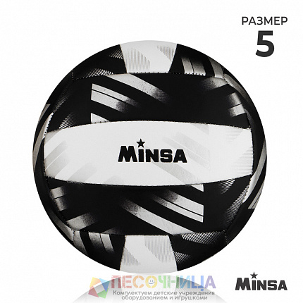 Волейбольный мяч MINSA PLAY HARD, р. 5