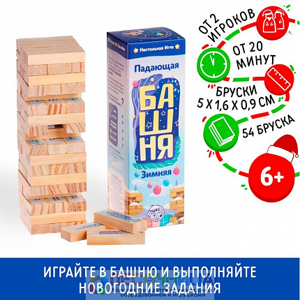 Падающая башня «Зимняя», 54 бруска и наклейки, 6+
