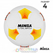 Футбольный мяч MINSA Futsal Match, р. 4