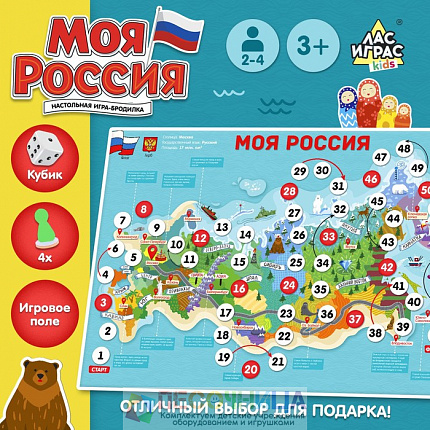 Игра-бродилка «Моя Россия»