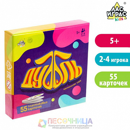 Настольная игра «Дуббль. Играют все», 55 пластиковых карточек