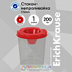 Стакан - непроливайка для рисования ErichKrause Classic, 200 мл, красный