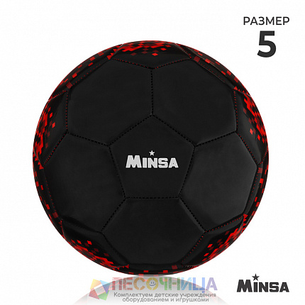 Футбольный мяч MINSA, р. 5