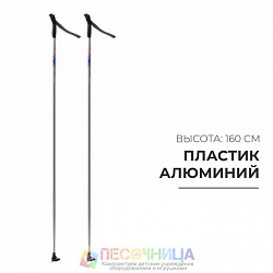 Палки лыжные алюминиевые Gekars Vega, длина 160 см