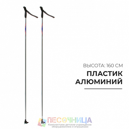 Палки лыжные алюминиевые Gekars Vega, длина 160 см