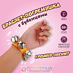 Браслет-Бубенцы 