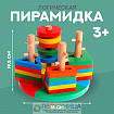 Пирамидка логическая «Пазл»