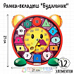 Рамки-вкладыши "Будильник"