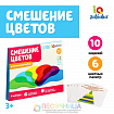 Развивающий набор «Смешение цветов», 6 цветных пластин