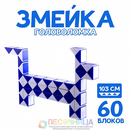 Змейка на резинке, большая, 60 элементов, цвета МИКС