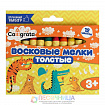 Мелки восковые , цветные, 12 цветов, утолщённые, 93×11 мм