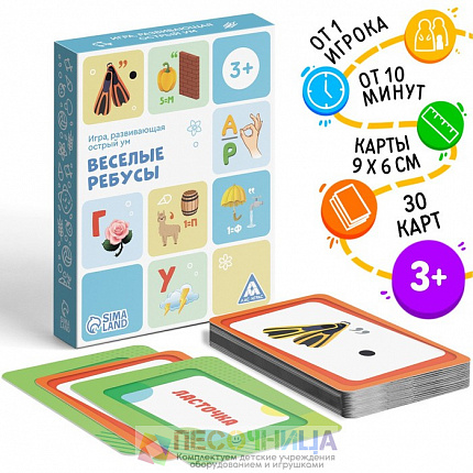 Развивающая игра «Весёлые ребусы», 30 карт