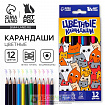 Карандаши цветные, 12 цветов, трехгранные «Котики»