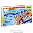 Электровикторина «Я читаю, я считаю»