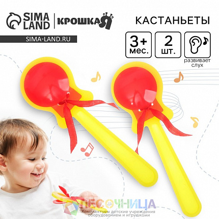 Набор кастаньет «Музыка», 2 шт.