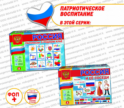Викторина "Соседи России"