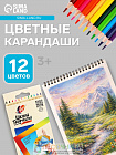 Карандаши цветные 12 цветов «Школа Творчества», трёхгранные