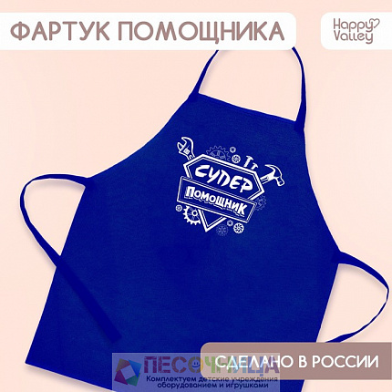 Фартук «Суперпомощник»