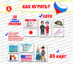 Викторина "Соседи России"