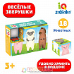 IQ кубики «Весёлые зверушки», в поддончике, 6 шт.