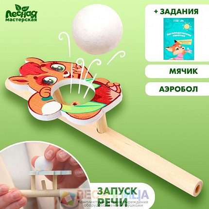 Тренажёр для дыхания «Бельчонок»
