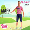 Кукла-модель «Марк» цвет розовый