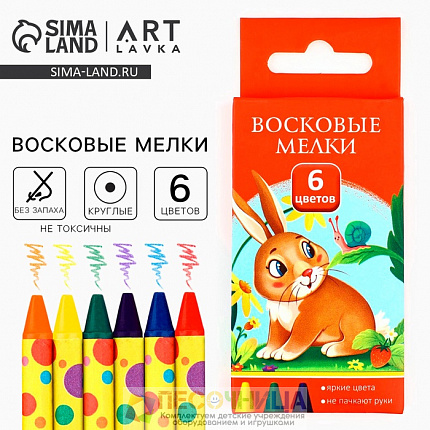 Восковые мелки, 6 цветов ТМ Артлавка