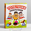Настольная игра на скорость «Толстячки наперегонки»