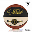 Мяч баскетбольный MINSA, р. 7, PVC, резиновая камера