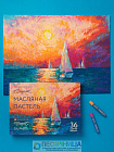 Пастель масляная 36 цветов, ЗХК «Сонет», 10/69, круглая
