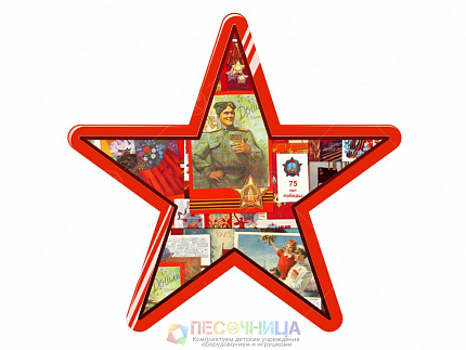 Уличная фигура "Звезда"