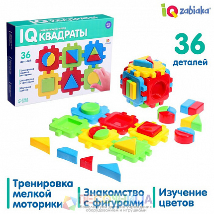 Развивающий набор «IQ квадраты»