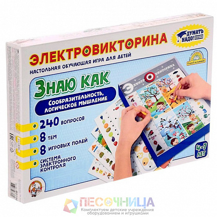 Электровикторина «Знаю как»