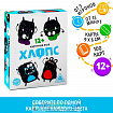 Карточная игра «Хлопс», 100 карт